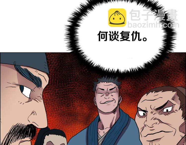 🍲重生之我在魔教耍长枪 第13话 出关血路 第44页