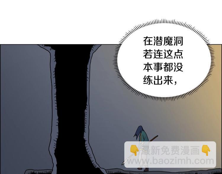 🍲重生之我在魔教耍长枪 第13话 出关血路 第48页