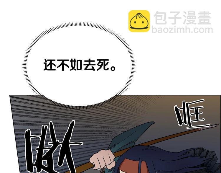🍲重生之我在魔教耍长枪 第13话 出关血路 第50页