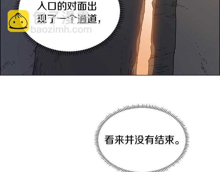 🍲重生之我在魔教耍长枪 第13话 出关血路 第7页
