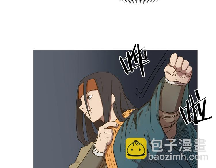 🍲重生之我在魔教耍长枪 第13话 出关血路 第8页