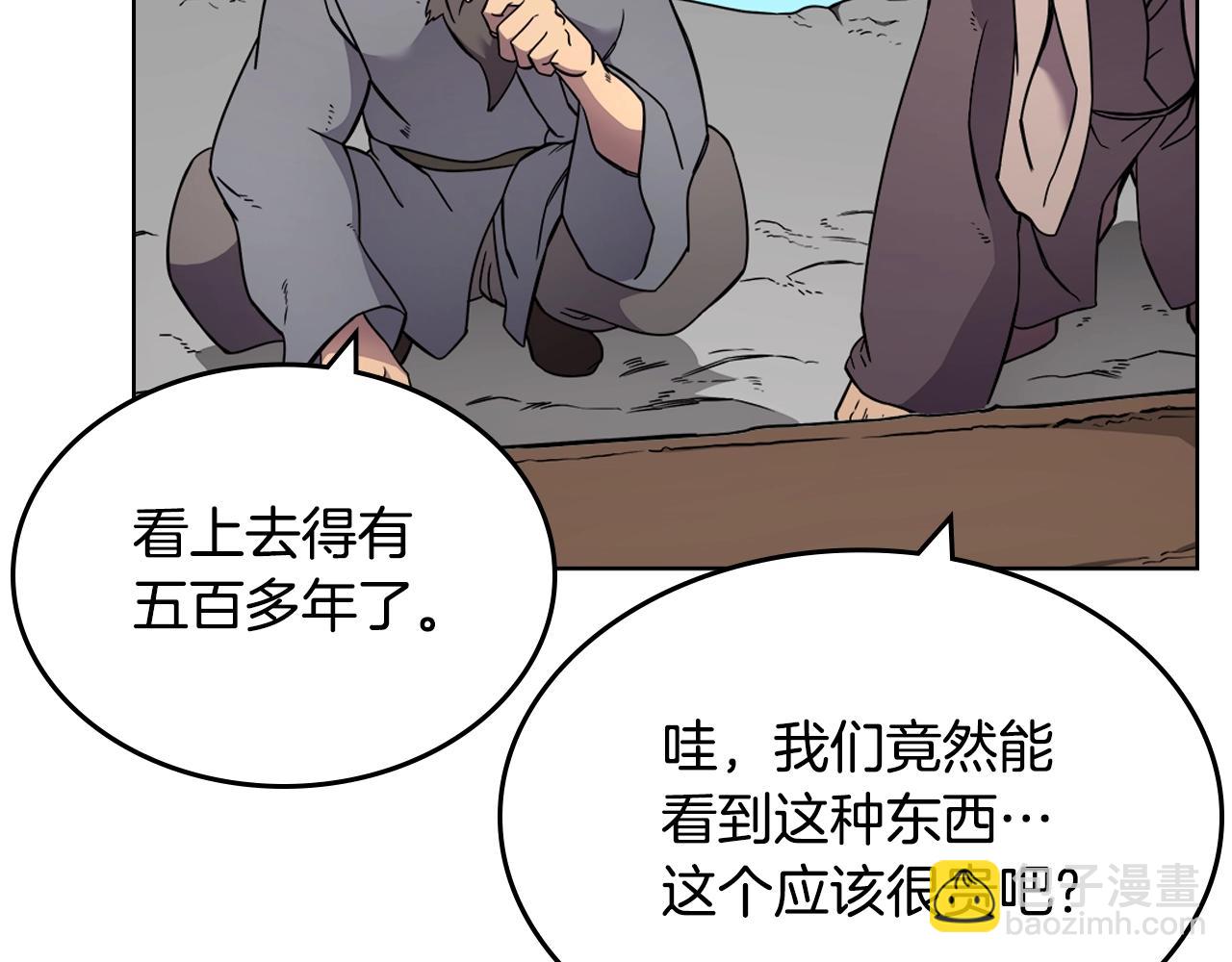🍲重生之我在魔教耍长枪 第129话 义血门 第10页