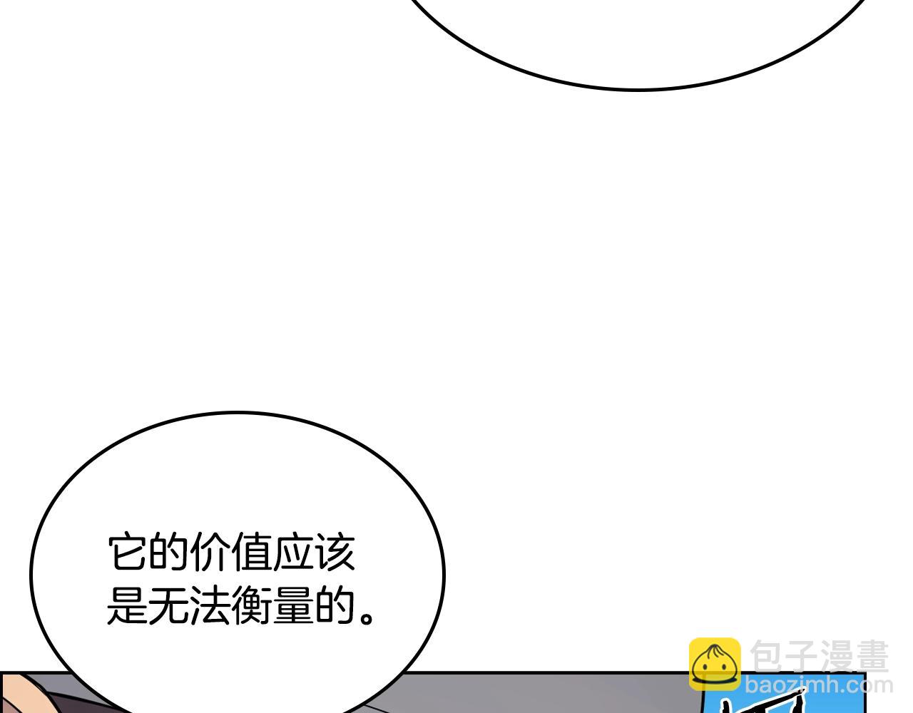 🍲重生之我在魔教耍长枪 第129话 义血门 第11页