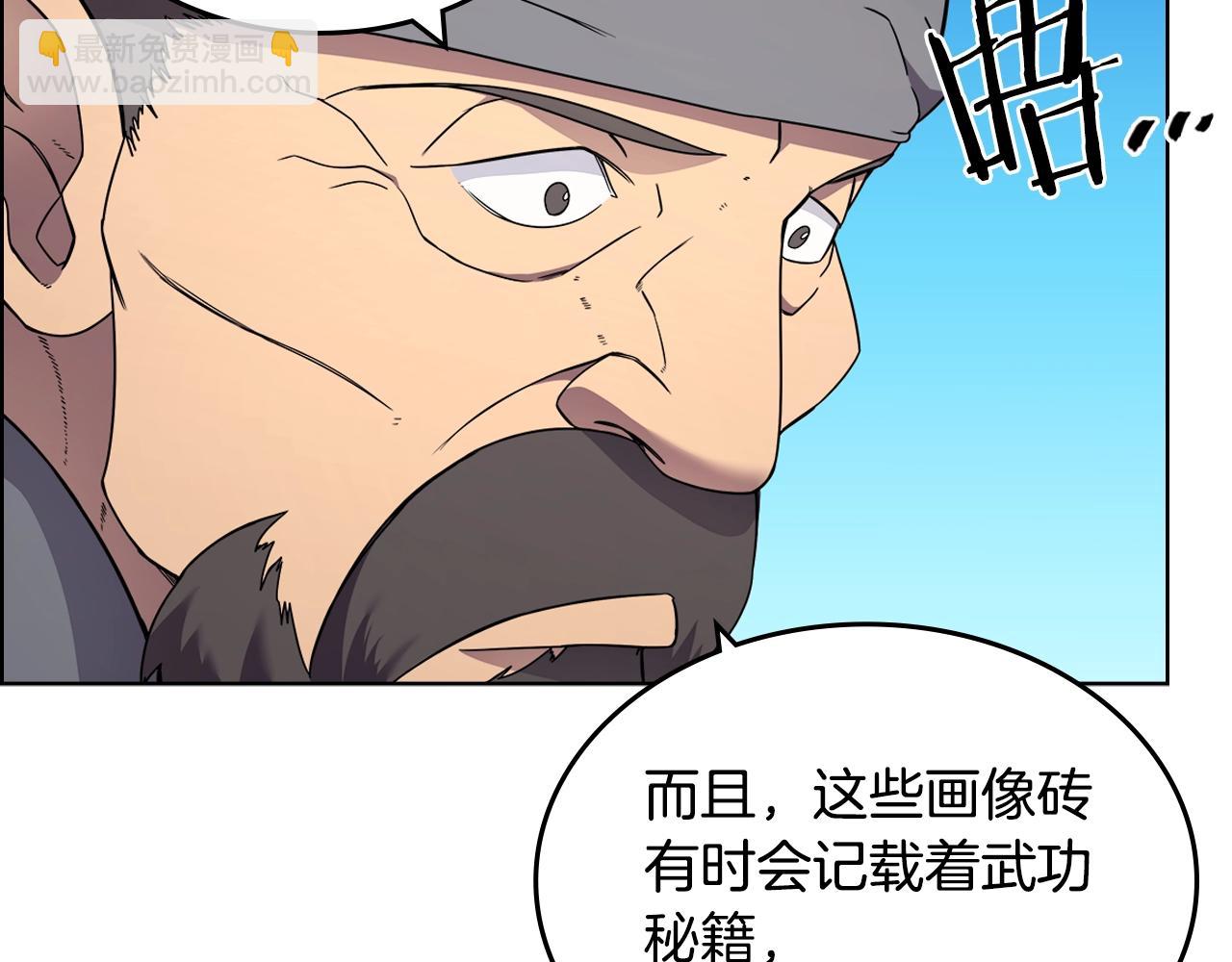 🍲重生之我在魔教耍长枪 第129话 义血门 第12页
