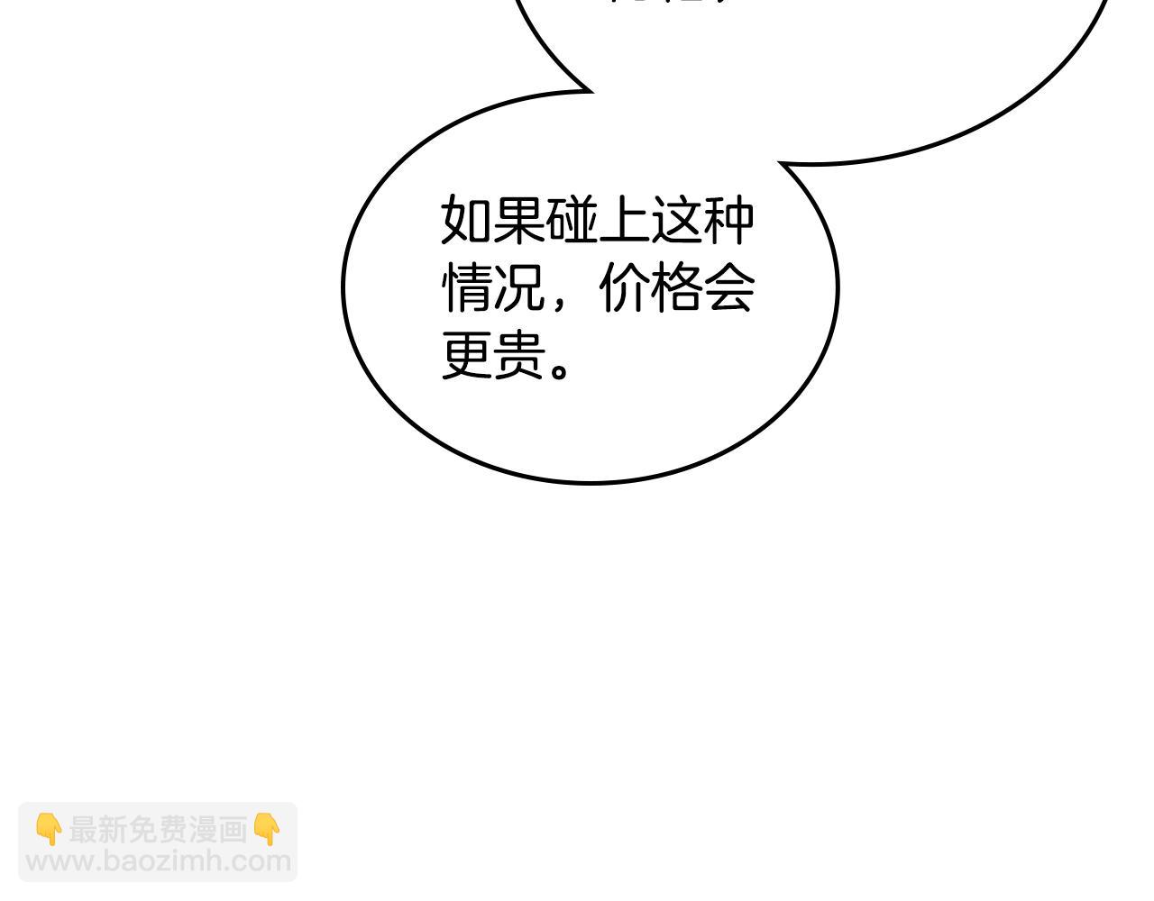 🍲重生之我在魔教耍长枪 第129话 义血门 第13页