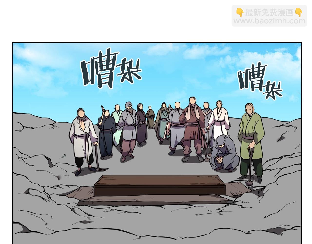 🍲重生之我在魔教耍长枪 第129话 义血门 第14页