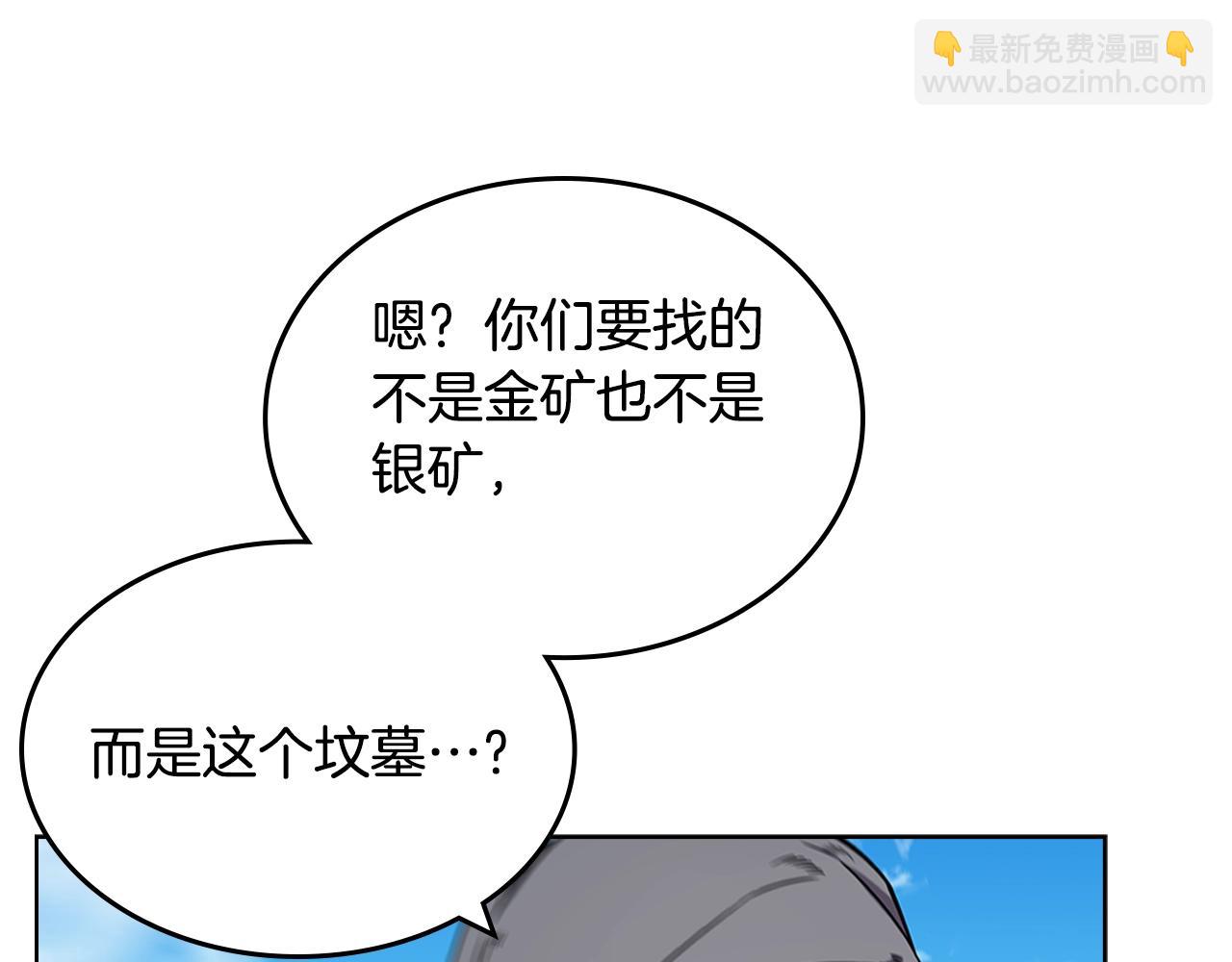 🍲重生之我在魔教耍长枪 第129话 义血门 第18页