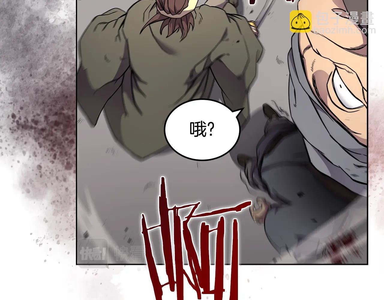 🍲重生之我在魔教耍长枪 第129话 义血门 第21页