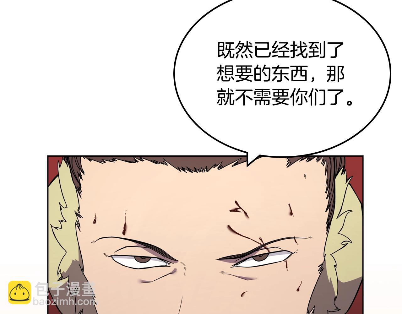 🍲重生之我在魔教耍长枪 第129话 义血门 第25页
