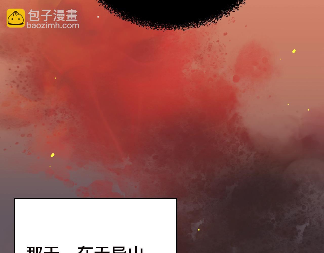 🍲重生之我在魔教耍长枪 第129话 义血门 第27页