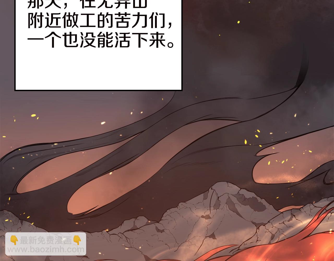 🍲重生之我在魔教耍长枪 第129话 义血门 第28页