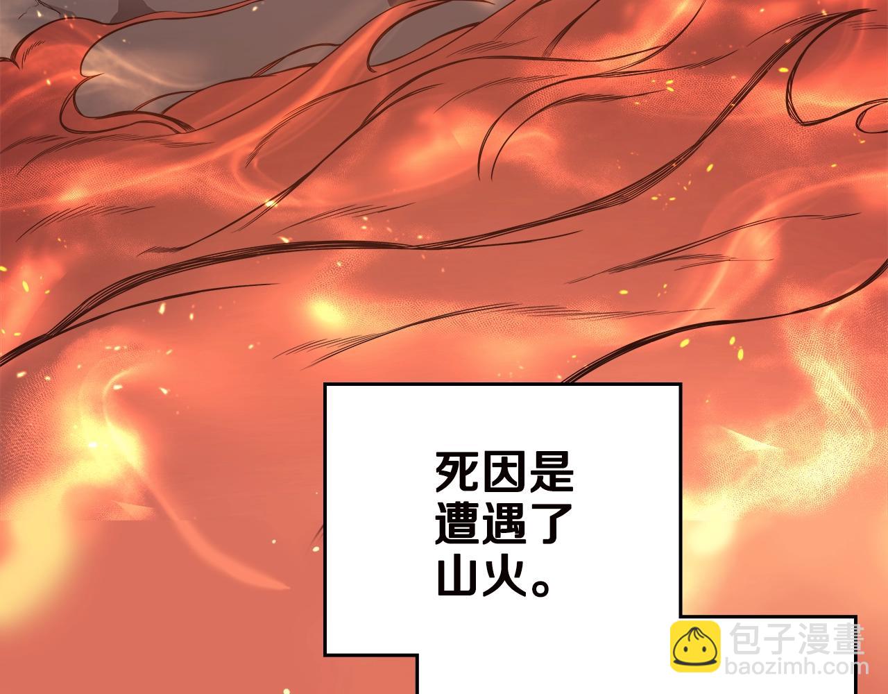🍲重生之我在魔教耍长枪 第129话 义血门 第29页