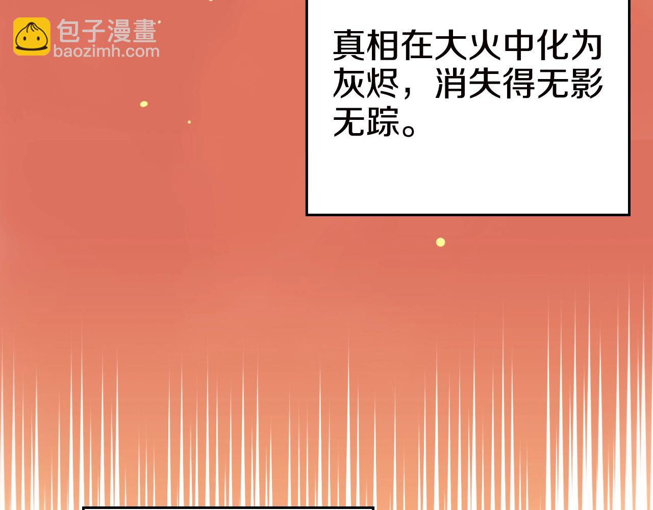🍲重生之我在魔教耍长枪 第129话 义血门 第30页