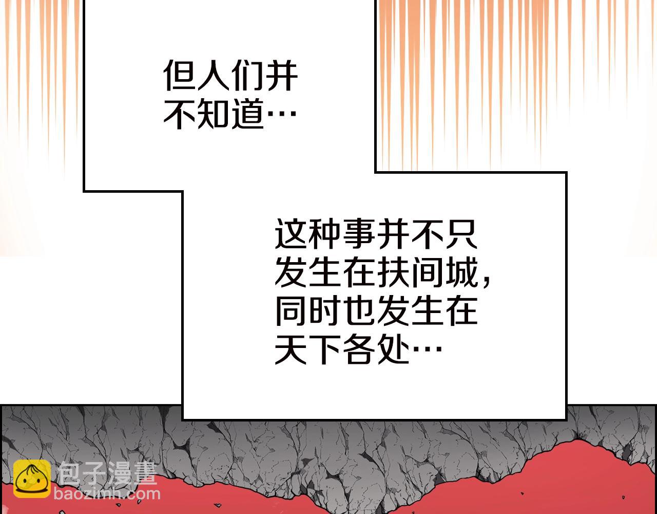 🍲重生之我在魔教耍长枪 第129话 义血门 第31页