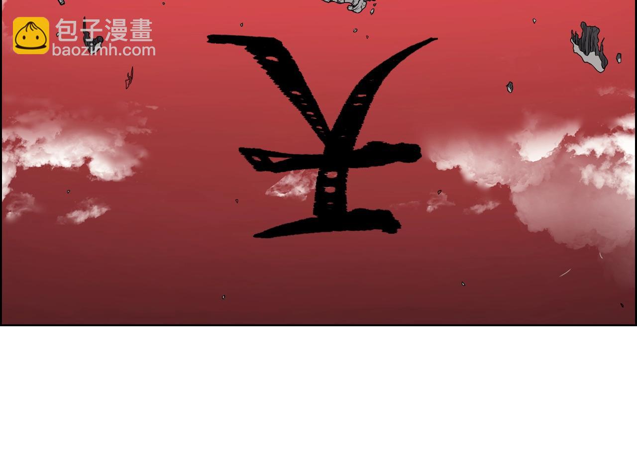 🍲重生之我在魔教耍长枪 第129话 义血门 第32页