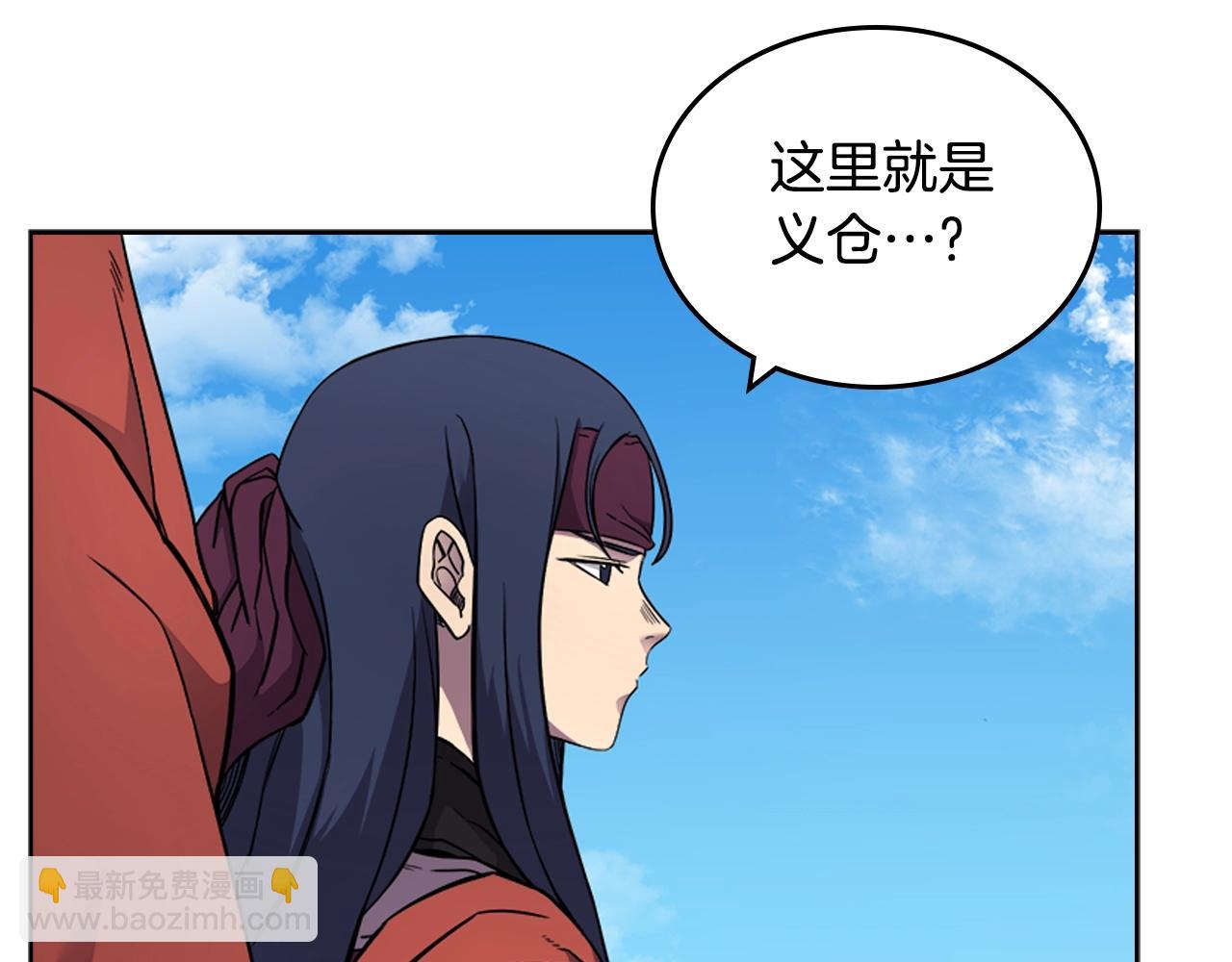🍲重生之我在魔教耍长枪 第129话 义血门 第35页