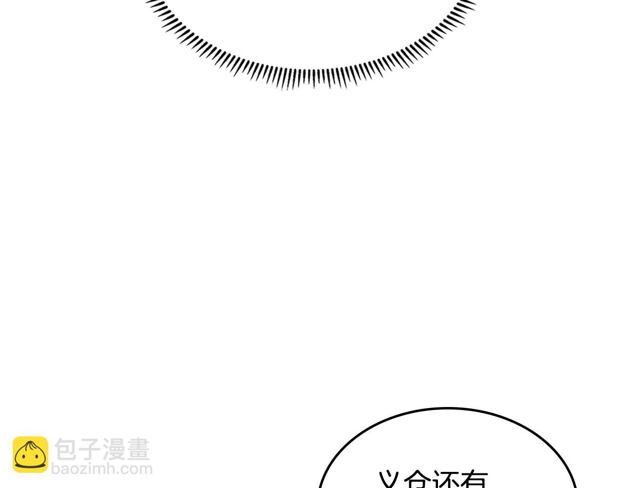 🍲重生之我在魔教耍长枪 第129话 义血门 第37页