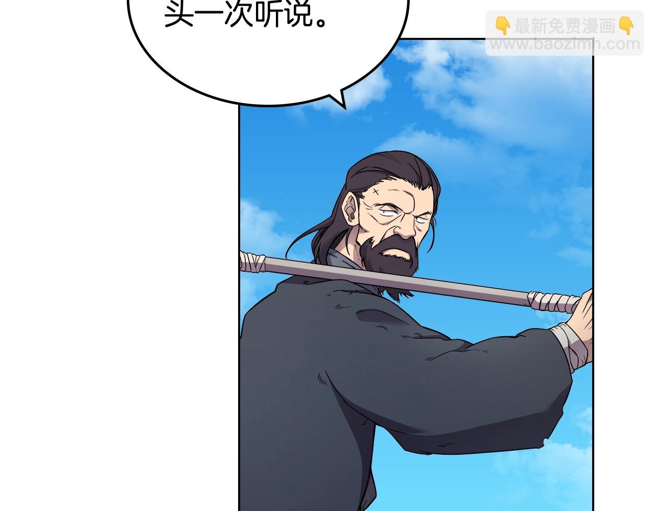 🍲重生之我在魔教耍长枪 第129话 义血门 第39页