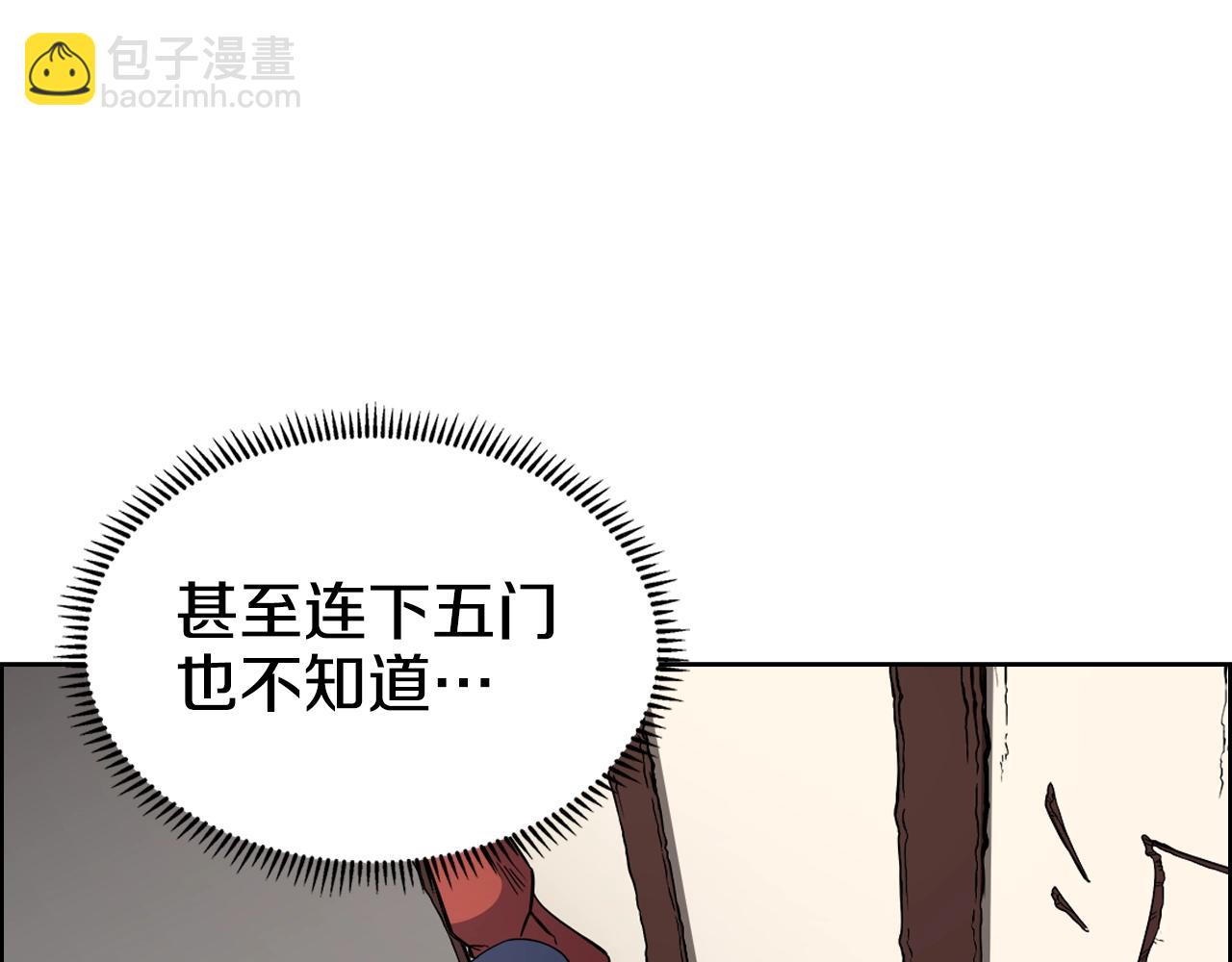 🍲重生之我在魔教耍长枪 第129话 义血门 第43页