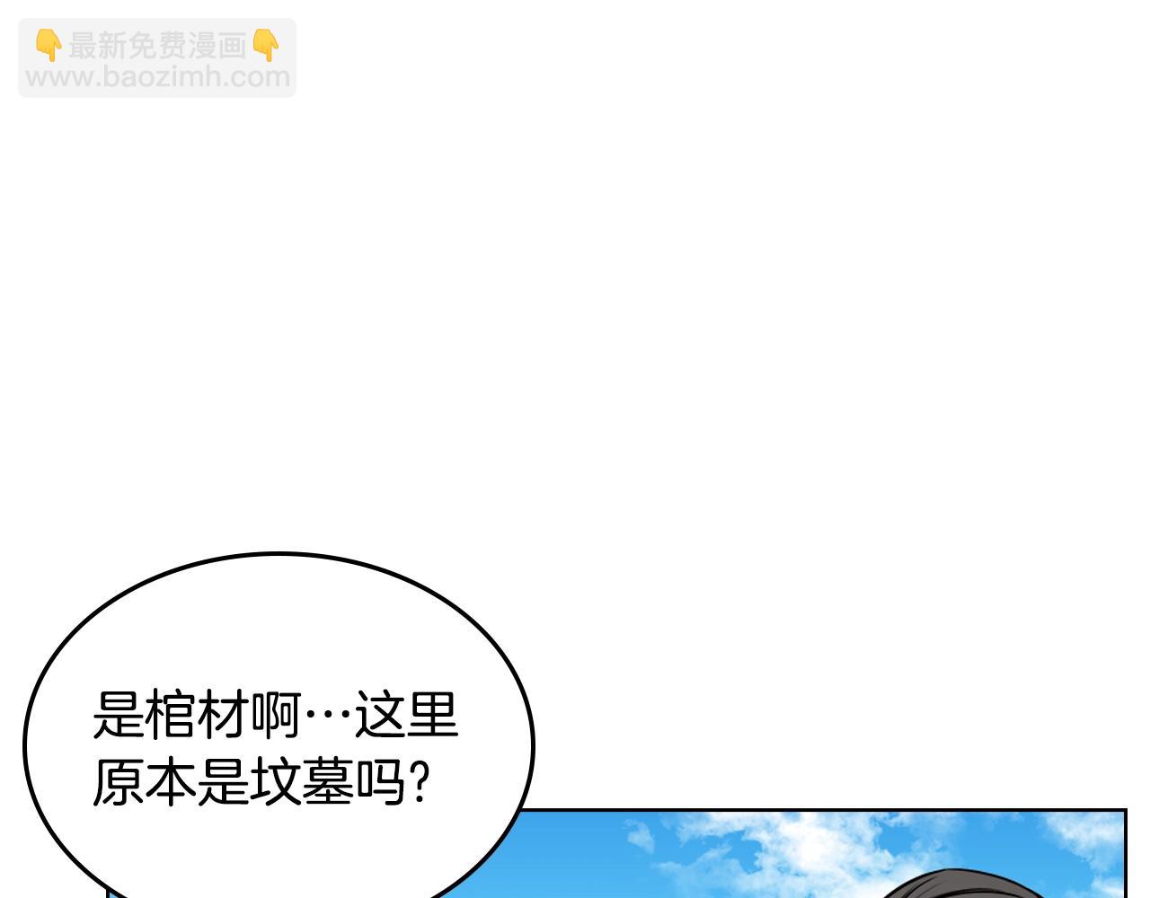 🍲重生之我在魔教耍长枪 第129话 义血门 第5页