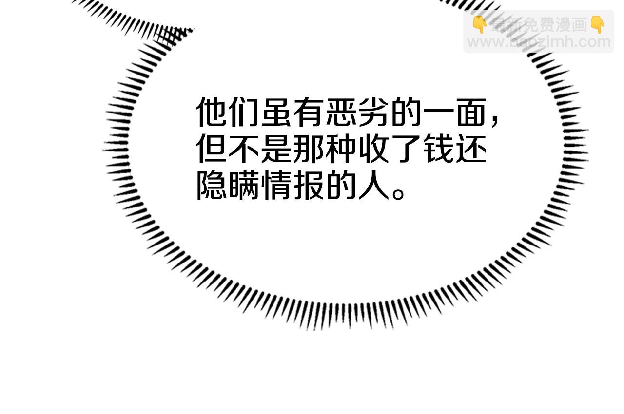 🍲重生之我在魔教耍长枪 第129话 义血门 第50页