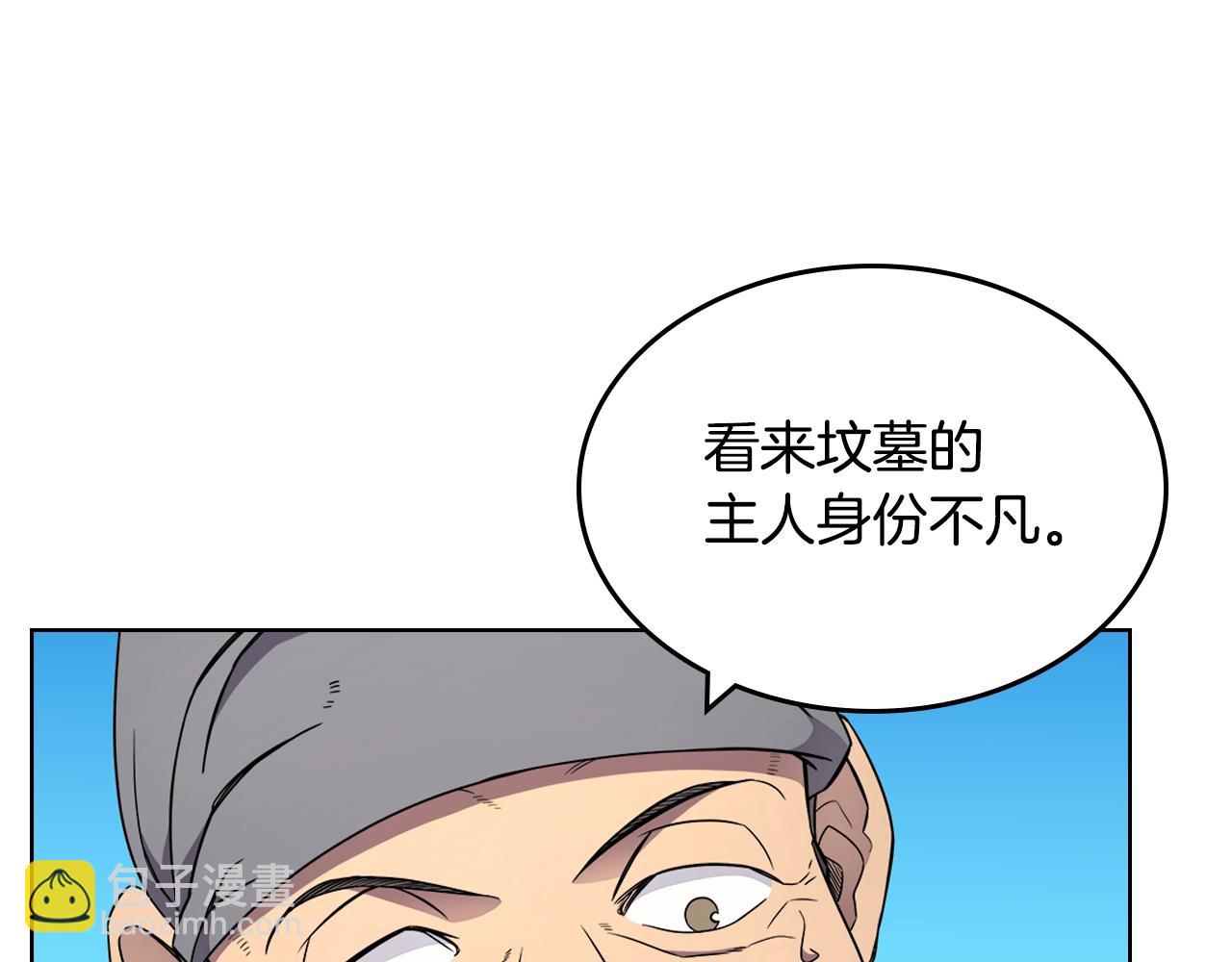 🍲重生之我在魔教耍长枪 第129话 义血门 第7页