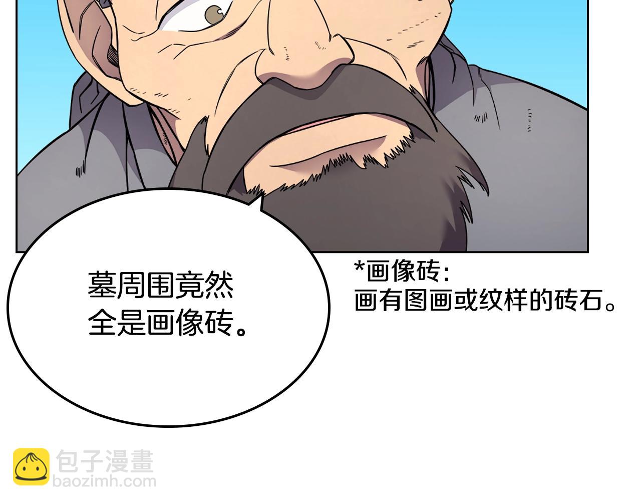 🍲重生之我在魔教耍长枪 第129话 义血门 第8页