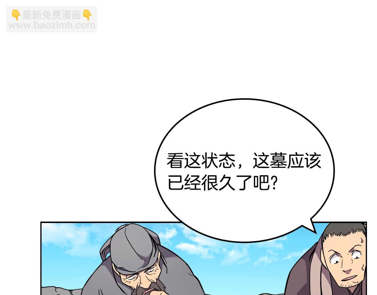 🍲重生之我在魔教耍长枪 第129话 义血门 第9页
