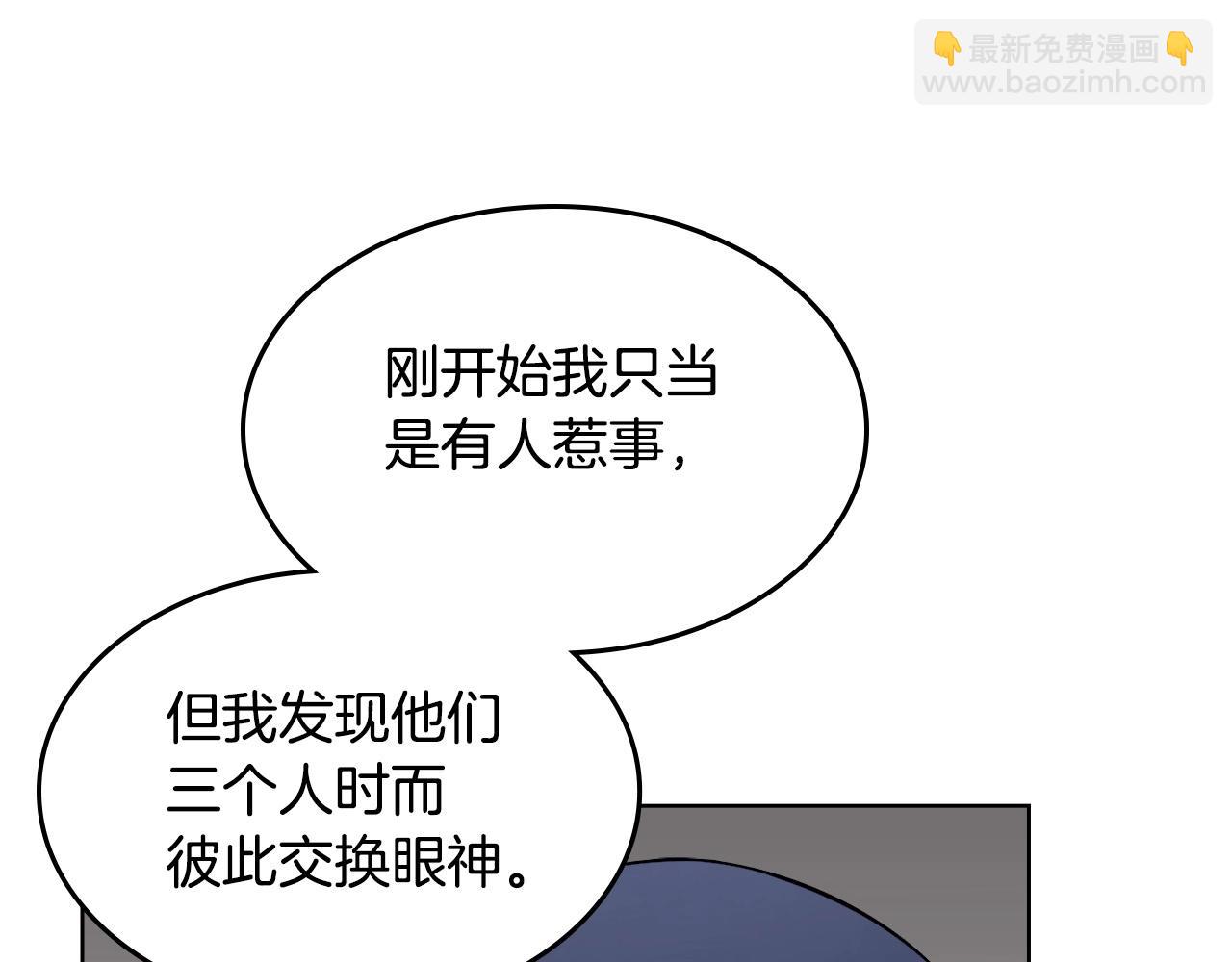 🍲重生之我在魔教耍长枪 第131话 通过测试 第11页