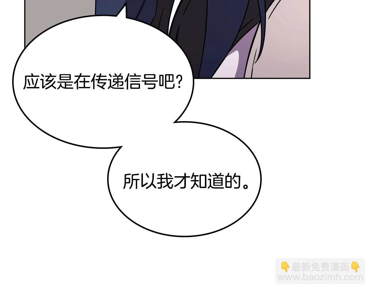 🍲重生之我在魔教耍长枪 第131话 通过测试 第13页
