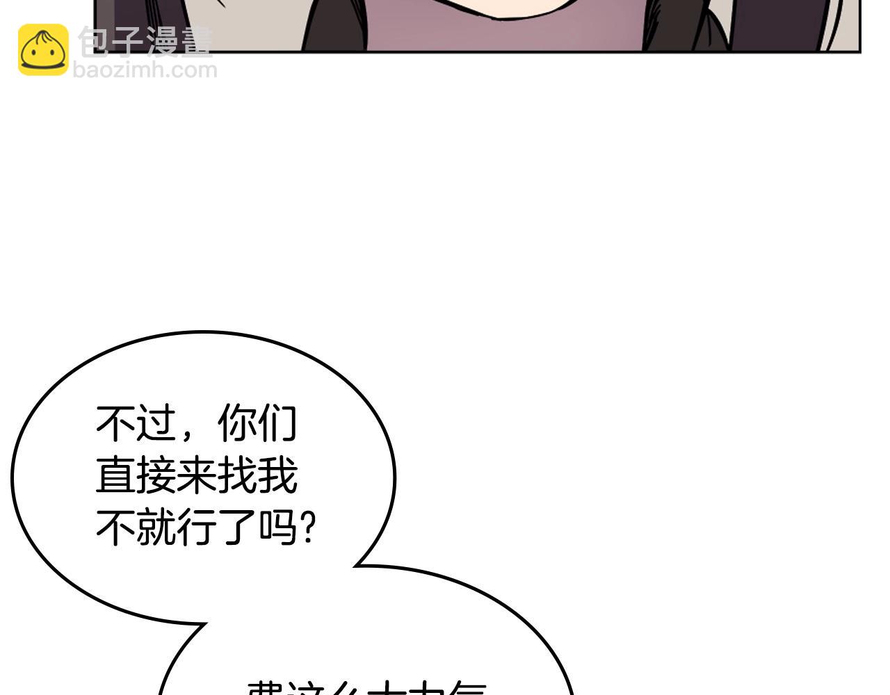 🍲重生之我在魔教耍长枪 第131话 通过测试 第16页