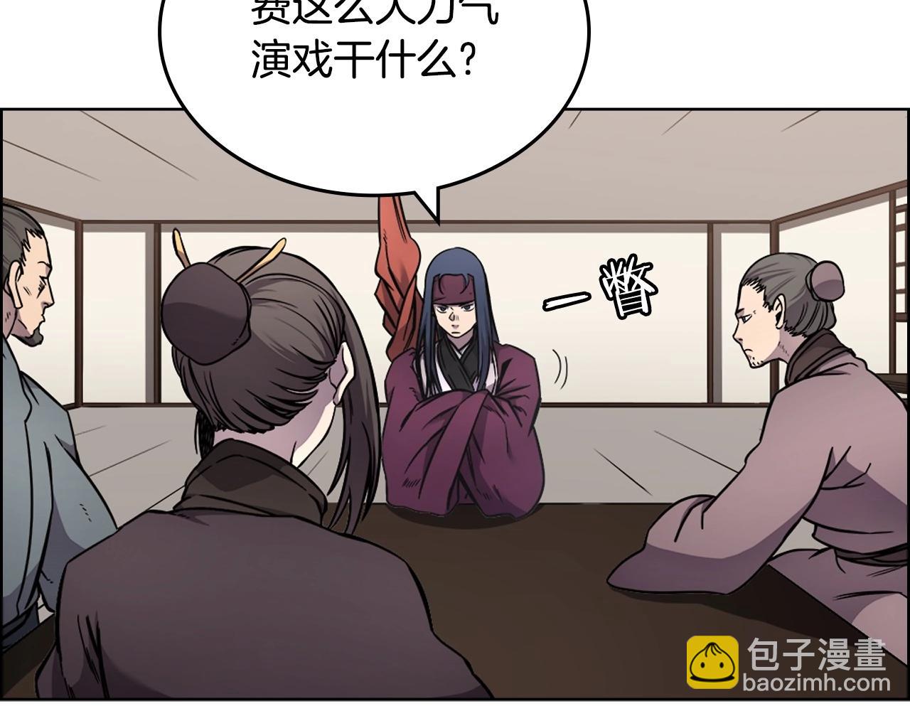🍲重生之我在魔教耍长枪 第131话 通过测试 第17页