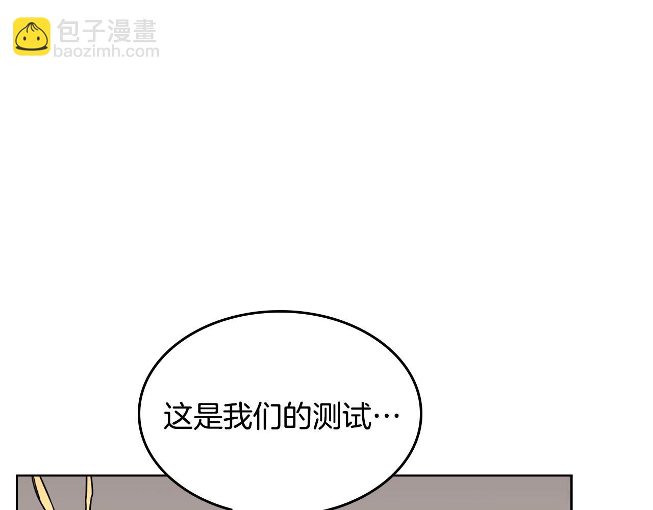 🍲重生之我在魔教耍长枪 第131话 通过测试 第18页