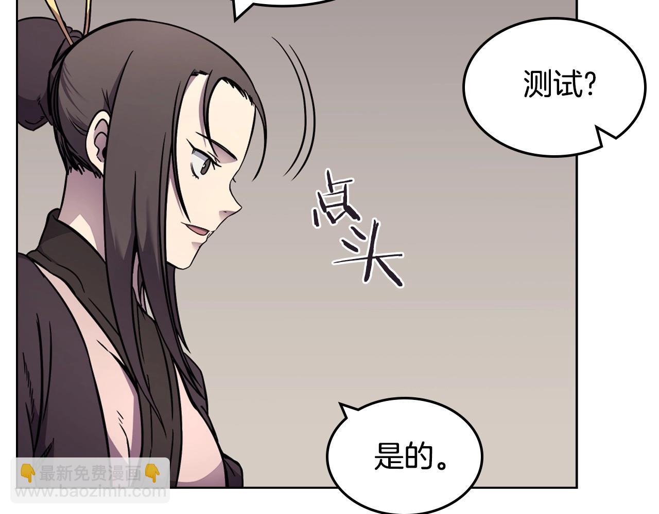 🍲重生之我在魔教耍长枪 第131话 通过测试 第19页