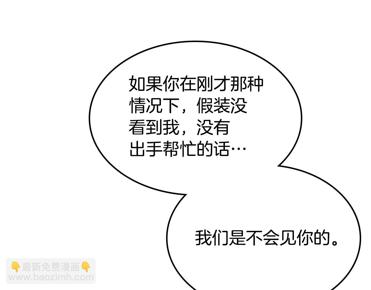 🍲重生之我在魔教耍长枪 第131话 通过测试 第21页