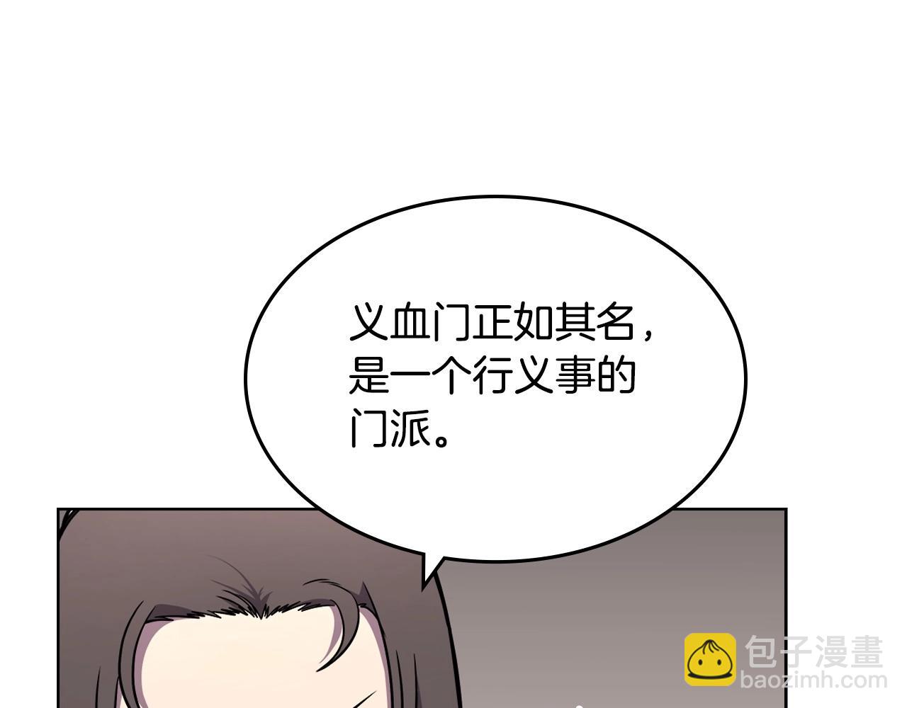 🍲重生之我在魔教耍长枪 第131话 通过测试 第28页