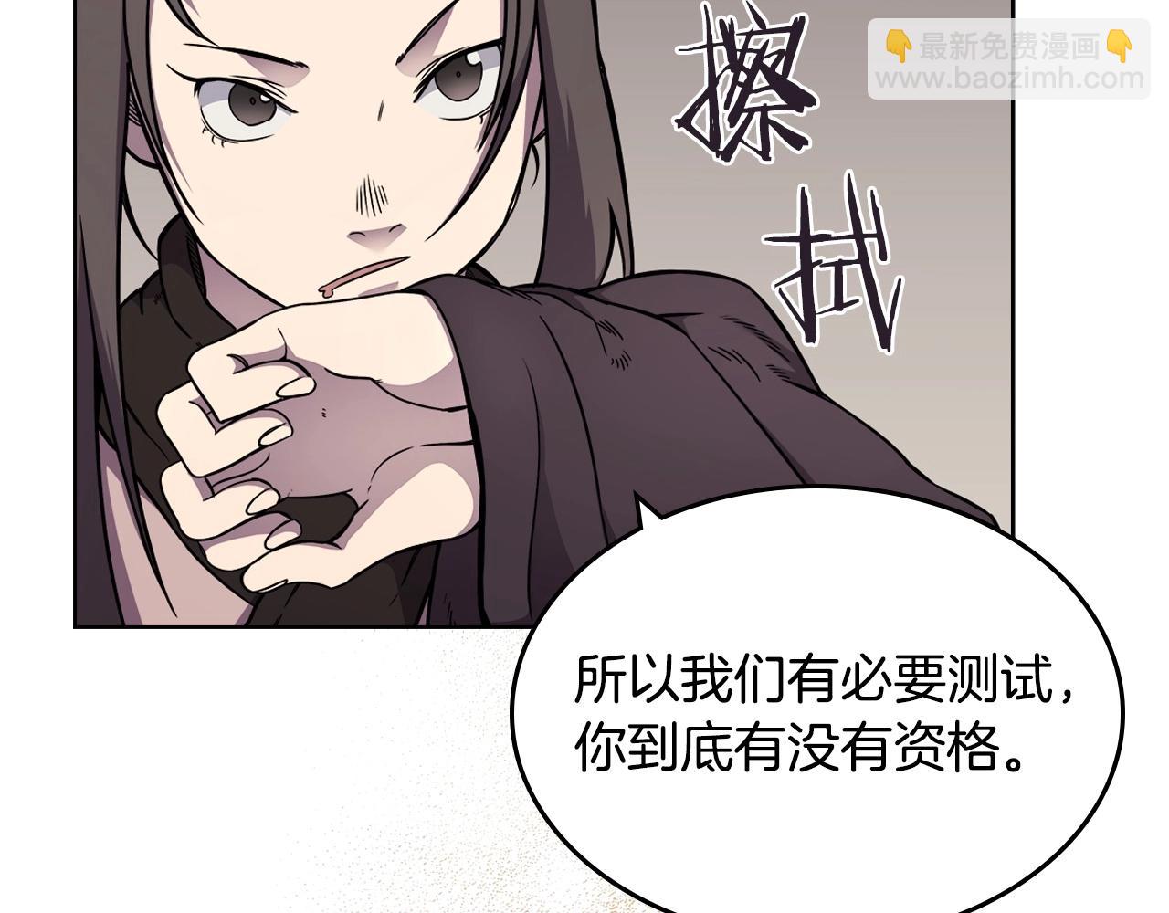🍲重生之我在魔教耍长枪 第131话 通过测试 第29页