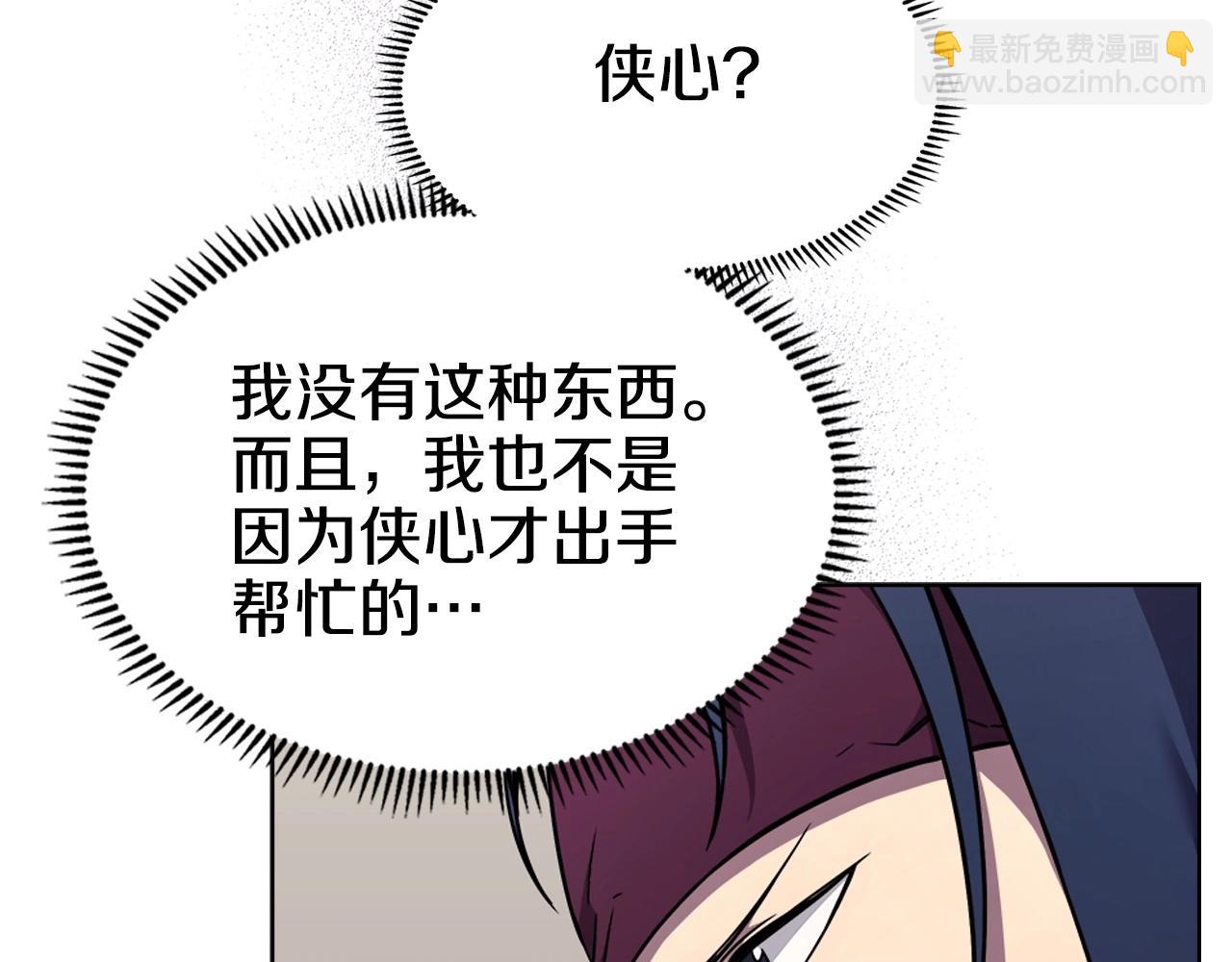 🍲重生之我在魔教耍长枪 第131话 通过测试 第32页