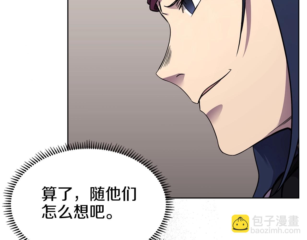 🍲重生之我在魔教耍长枪 第131话 通过测试 第33页