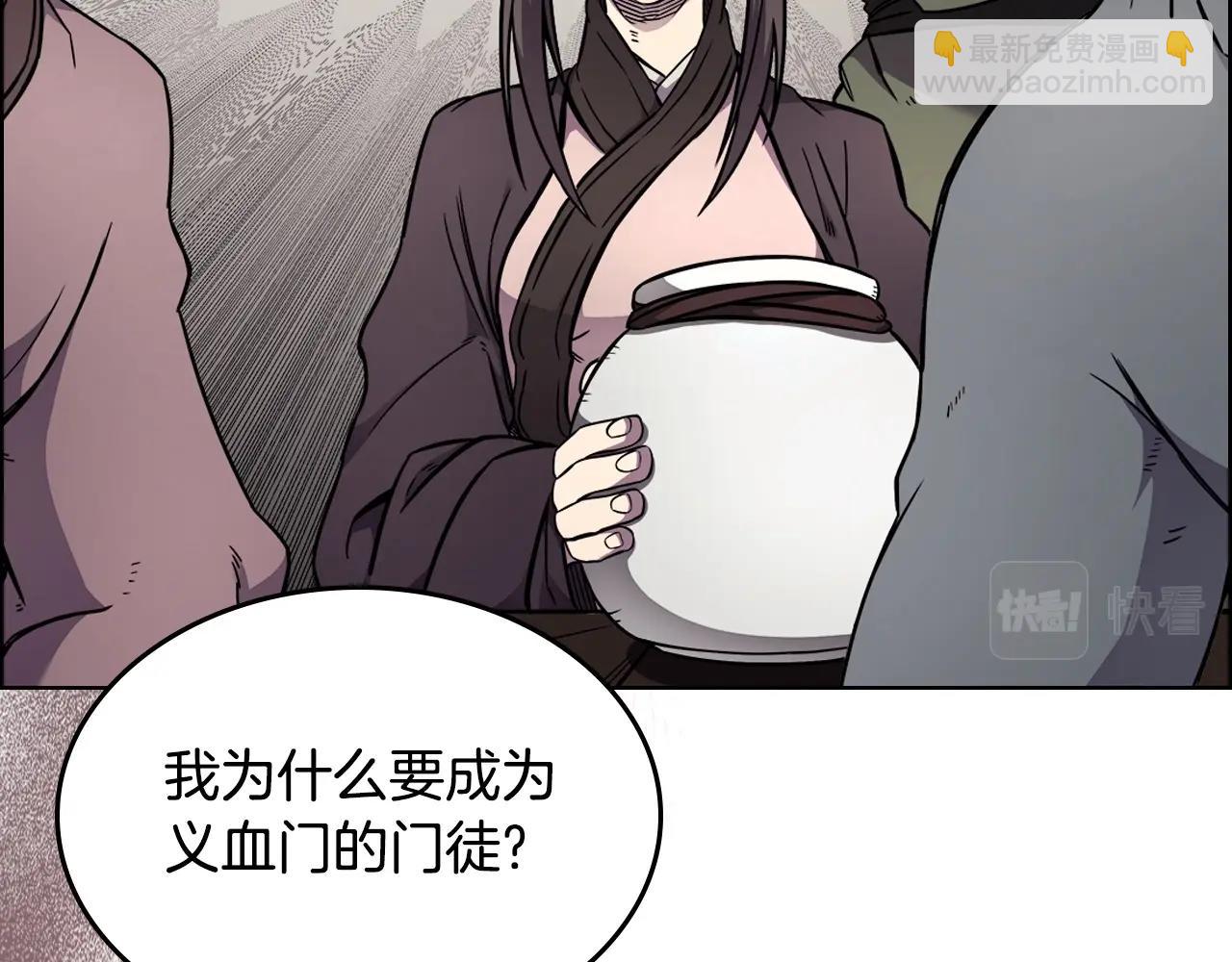 🍲重生之我在魔教耍长枪 第131话 通过测试 第36页