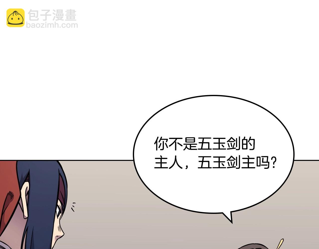 🍲重生之我在魔教耍长枪 第131话 通过测试 第39页