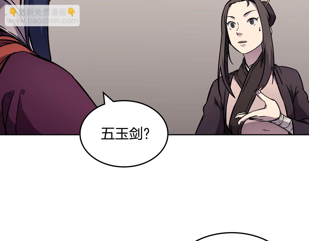 🍲重生之我在魔教耍长枪 第131话 通过测试 第40页