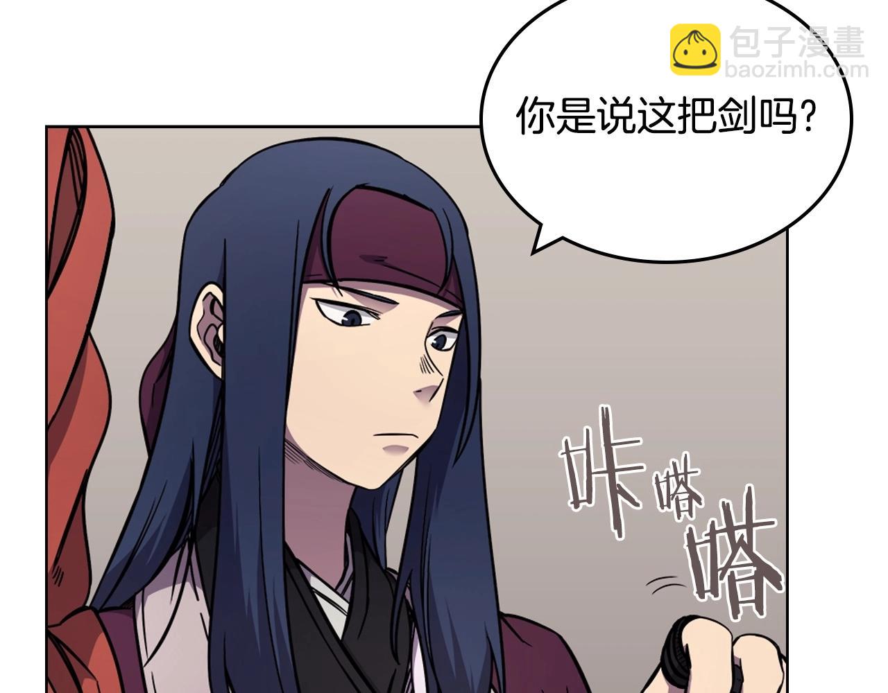 🍲重生之我在魔教耍长枪 第131话 通过测试 第41页