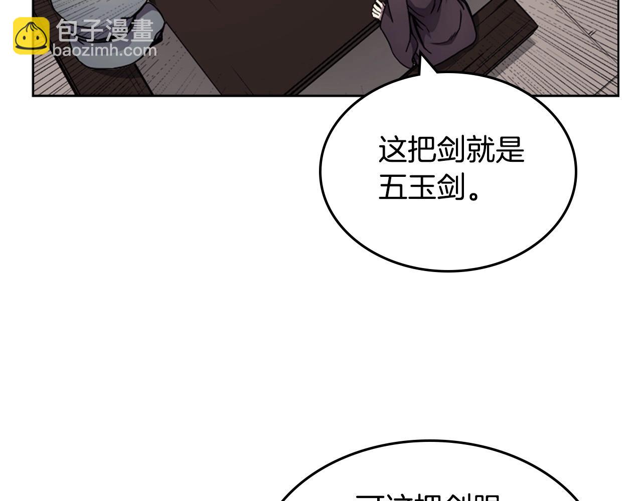 🍲重生之我在魔教耍长枪 第131话 通过测试 第44页