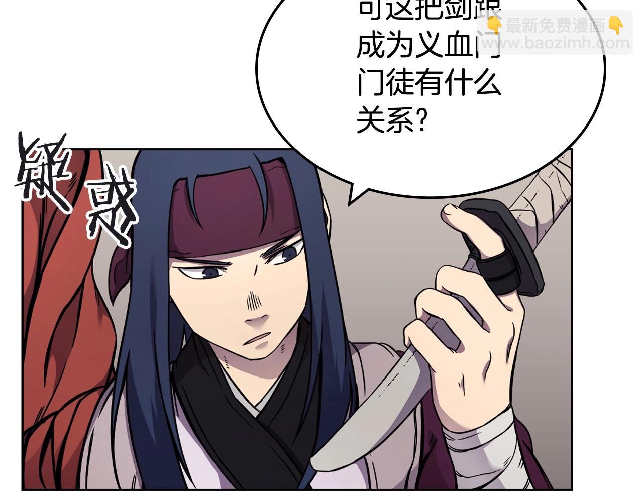 🍲重生之我在魔教耍长枪 第131话 通过测试 第45页