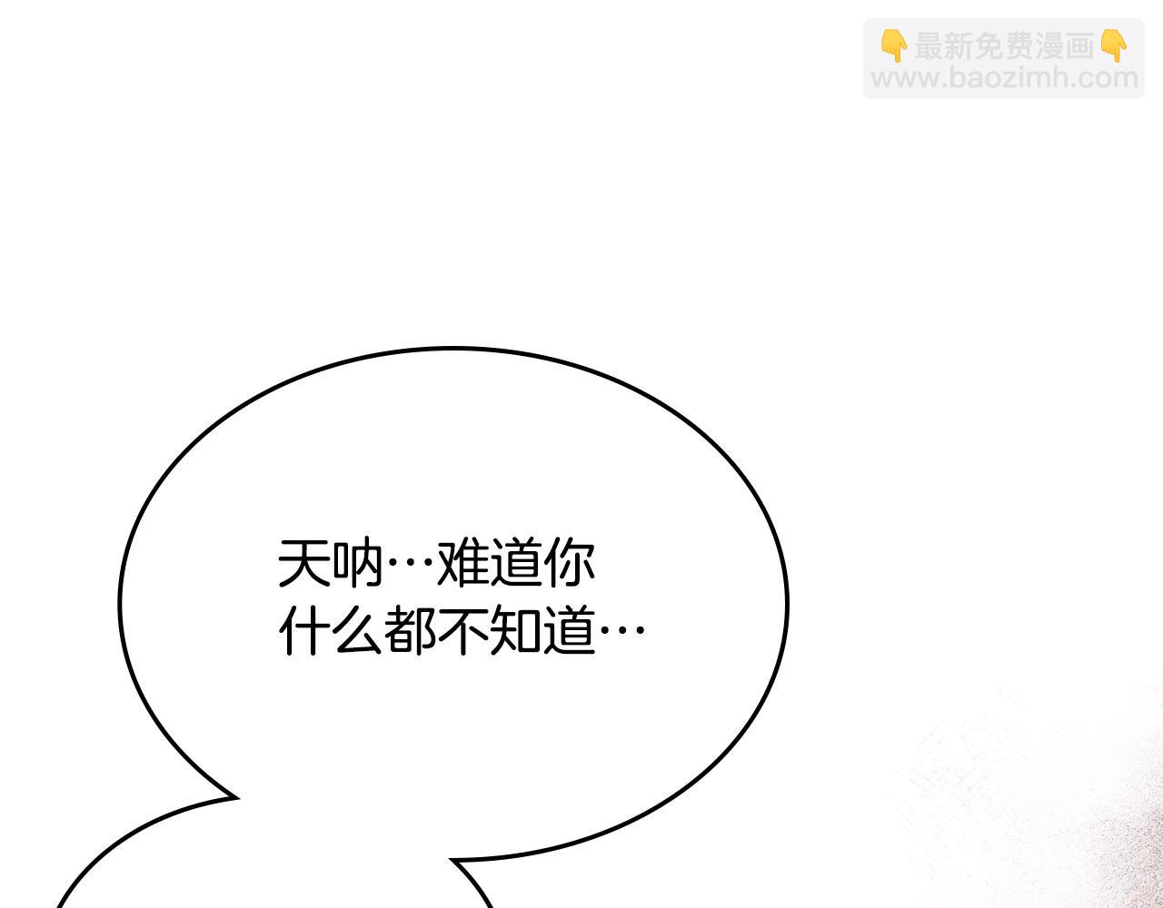 🍲重生之我在魔教耍长枪 第131话 通过测试 第46页
