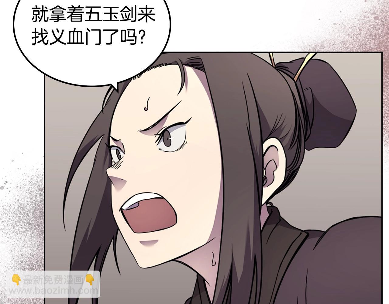 🍲重生之我在魔教耍长枪 第131话 通过测试 第47页