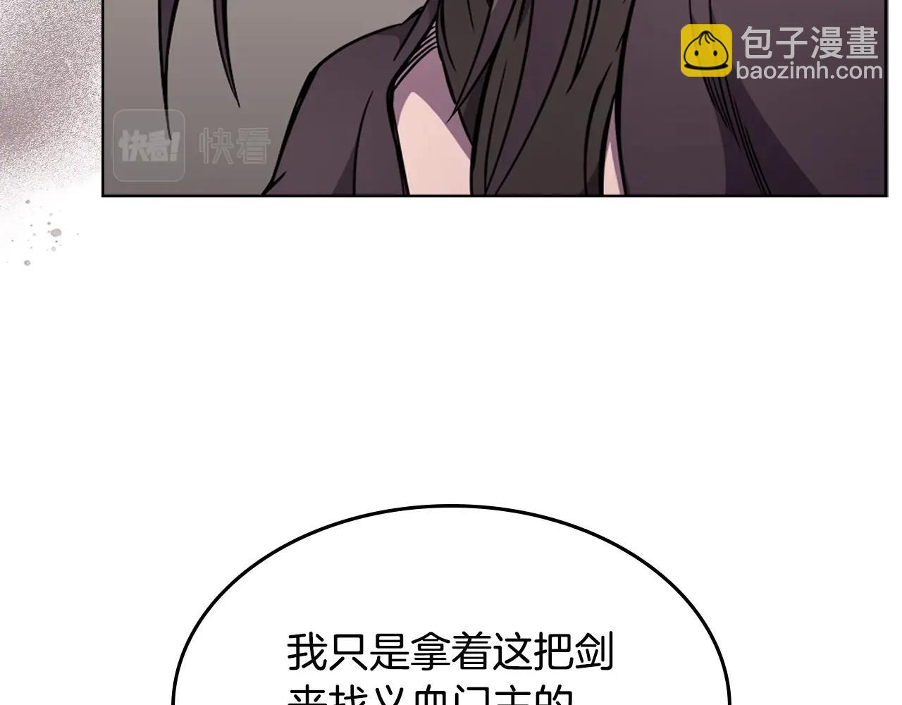 🍲重生之我在魔教耍长枪 第131话 通过测试 第48页