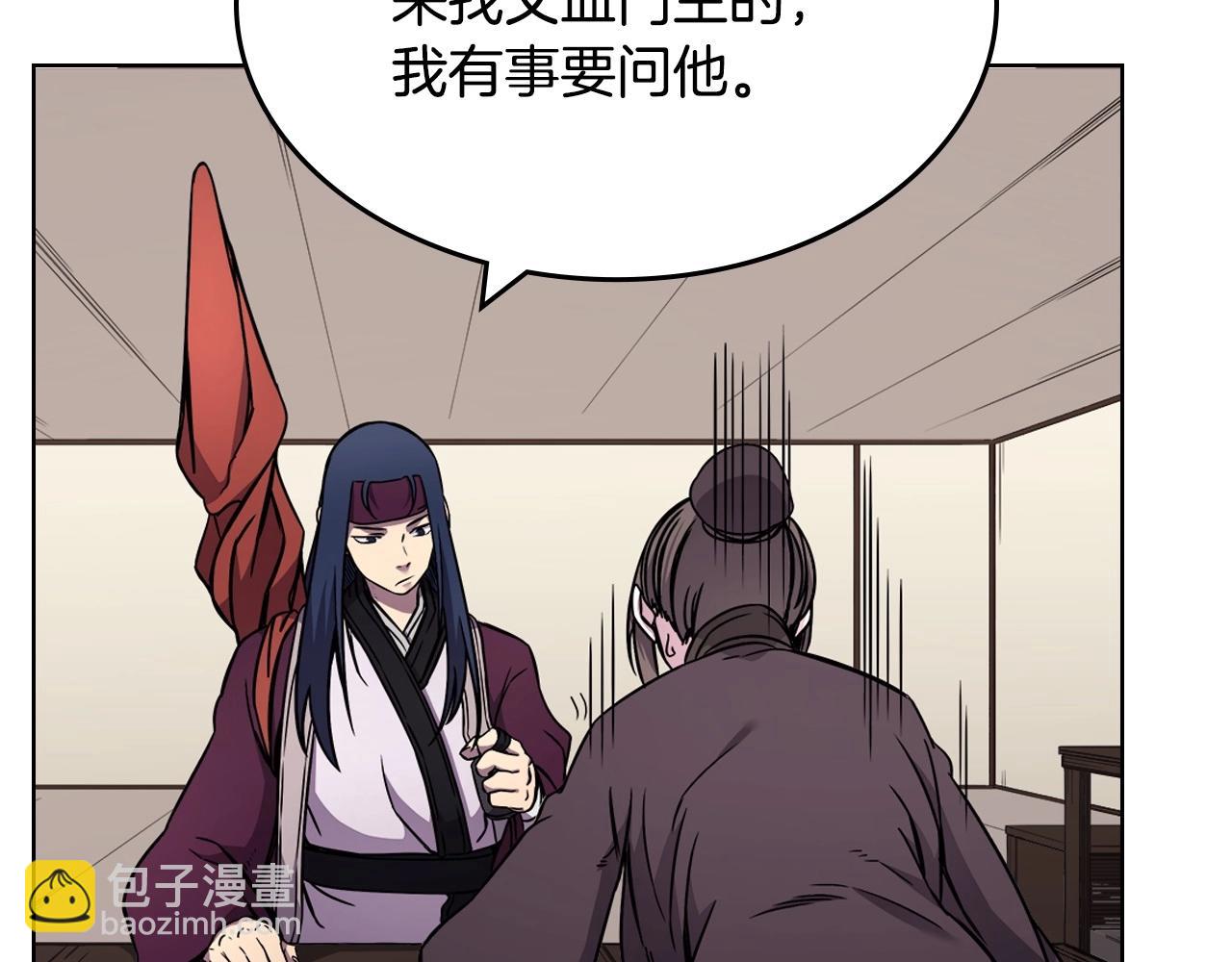 🍲重生之我在魔教耍长枪 第131话 通过测试 第49页
