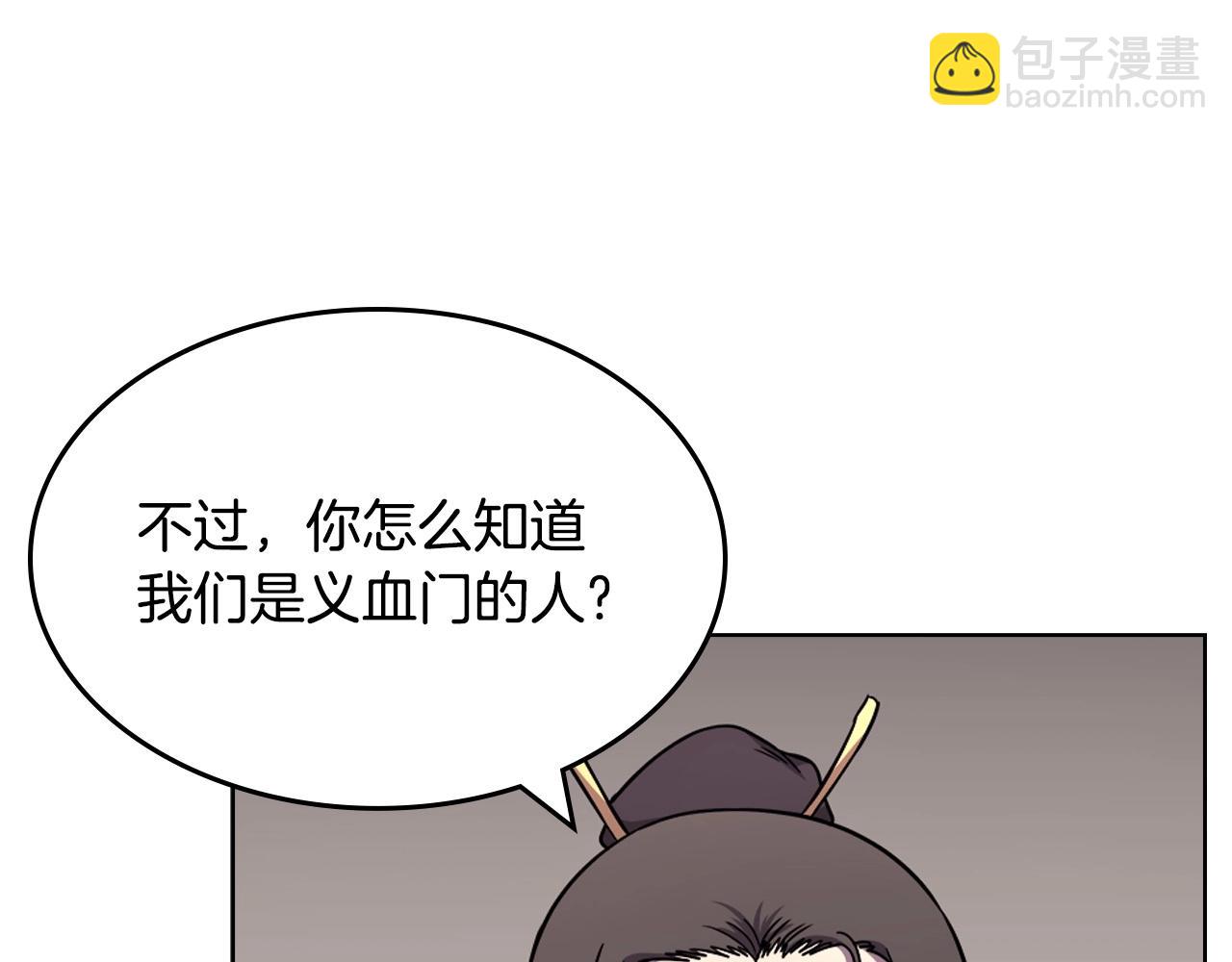 🍲重生之我在魔教耍长枪 第131话 通过测试 第8页